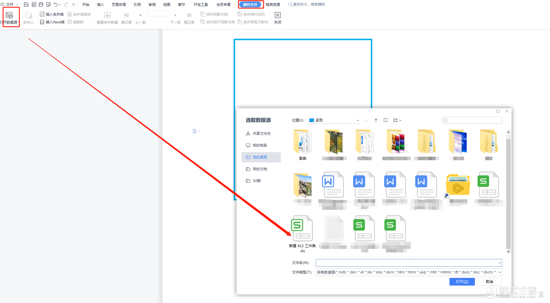 Word批量制作工牌！