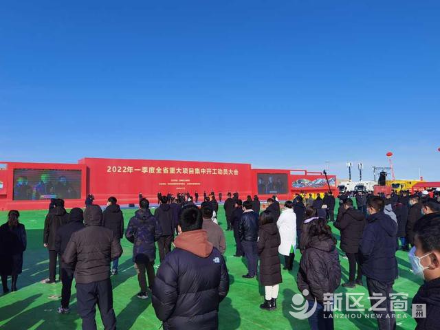 兰州新区33个重大项目集中开工总投资520亿元