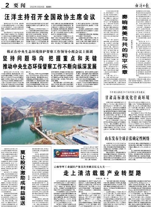 今年重点推进234个省列重大项目  甘肃高标准优化营商环境