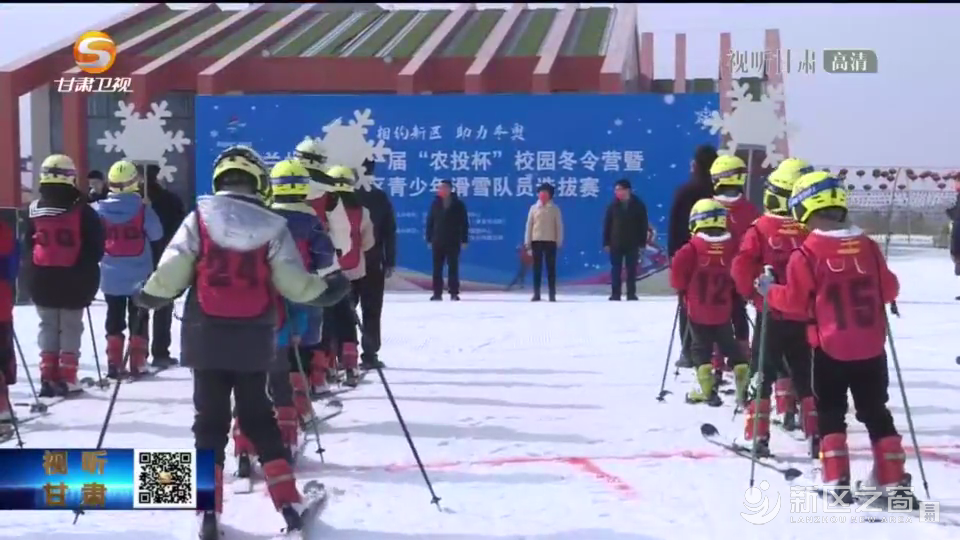 兰州新区举行青少年滑雪队员选拔赛