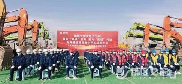 甘肃兰州电网建设项目全面开工
