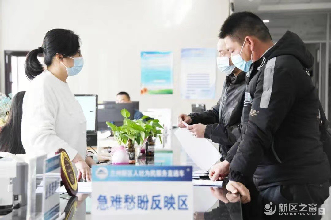 兰州新区为民服务“直通车”启动