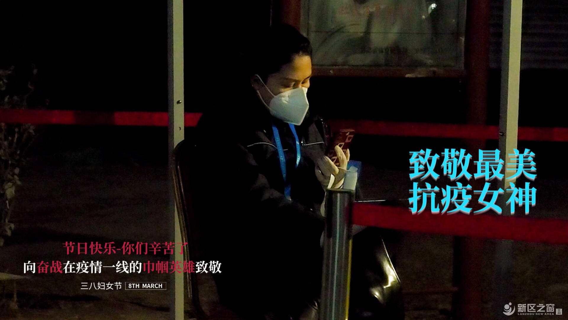 致敬最美抗疫女神