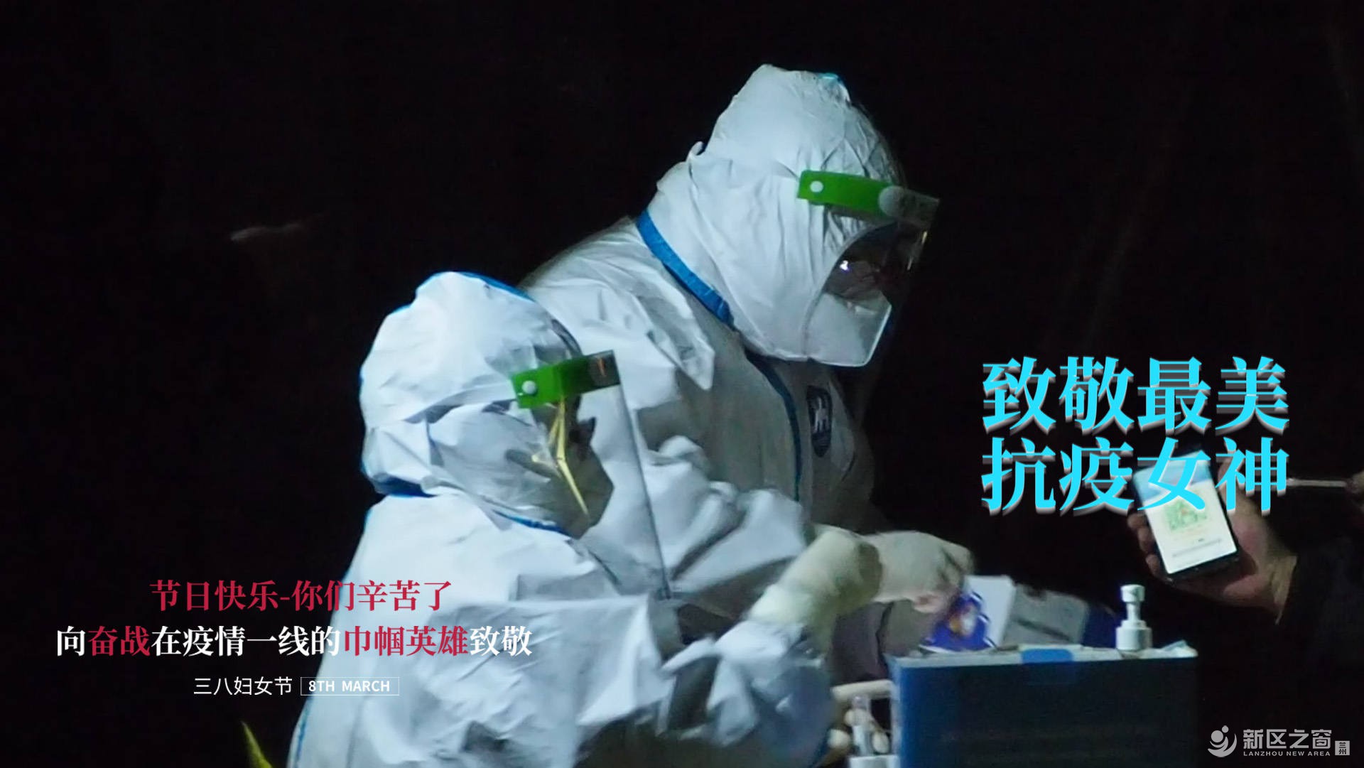 致敬最美抗疫女神