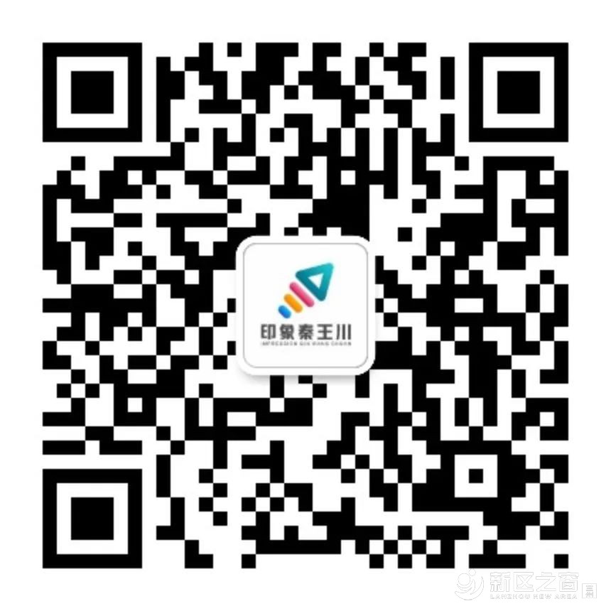 同心抗疫丨兰州新区之窗抗疫服务专题助力疫情防控！