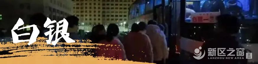 致敬，感谢！丨省内多医疗队支援兰州新区疫情防控工作