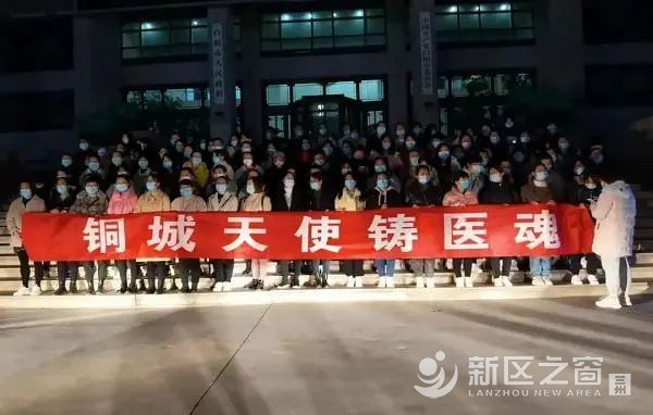 致敬，感谢！丨省内多医疗队支援兰州新区疫情防控工作