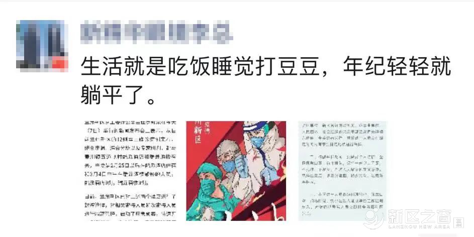 晒晒疫情期间兰州新区人民的朋友圈