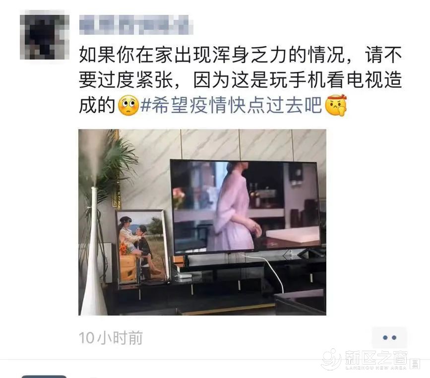 晒晒疫情期间兰州新区人民的朋友圈