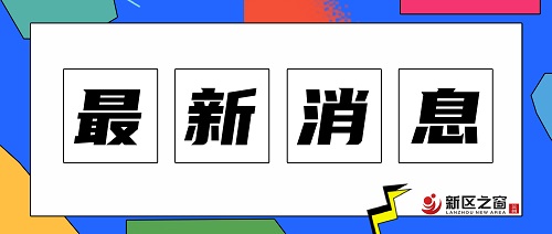 兰州新区人：兰州住房公积金提高住房贷款最高额度