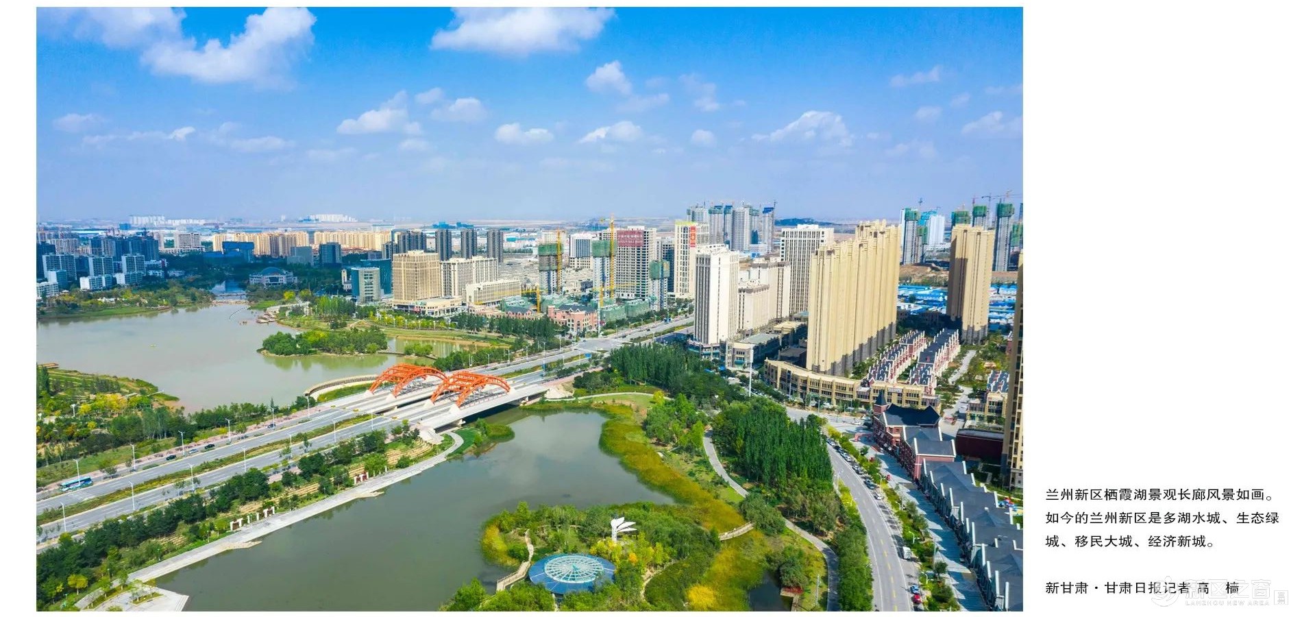 “强省会”加速向未来——兰州新区发展即景