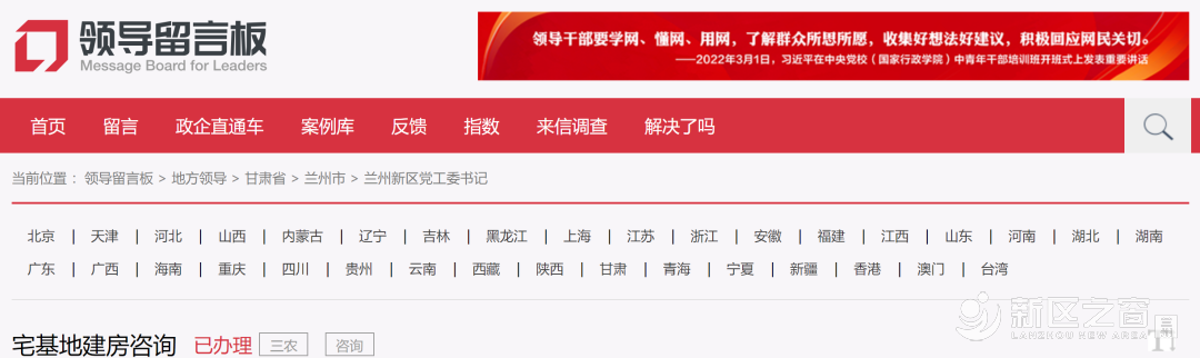 华家井村有无拆迁计划？答复来了...