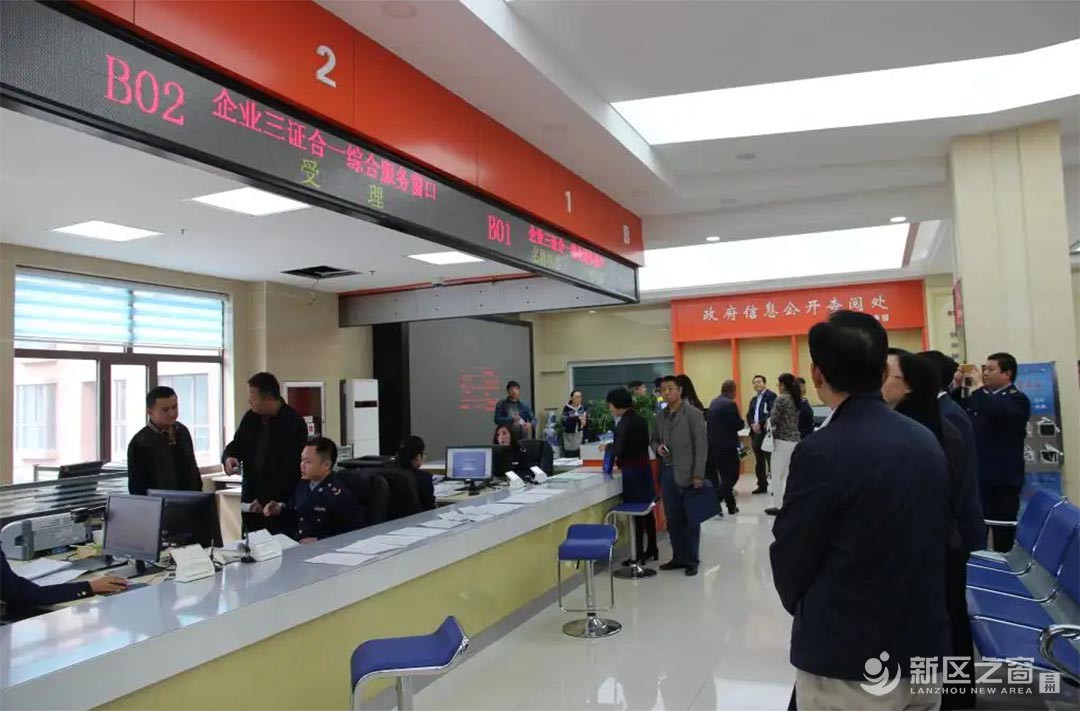 兰州新区企业劳动保障诚信等级评价实现一网通办