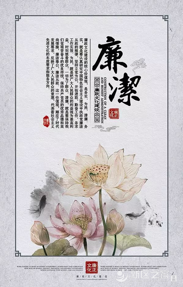 新区开办廉洁文化“云课堂”