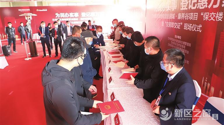 一手拿钥匙 一手拿产权证 新区进入“交房即交证”时代