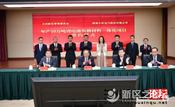 “云签约”！中科电气10万吨负极材料项目落地新区