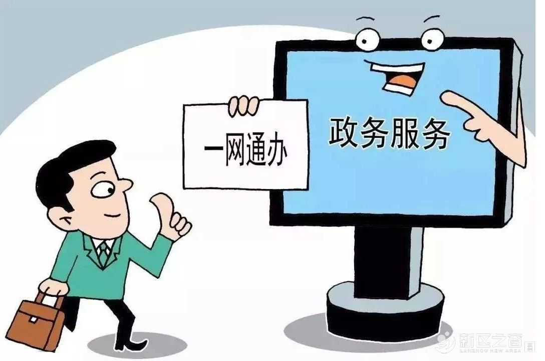 新区公布证明事项清单