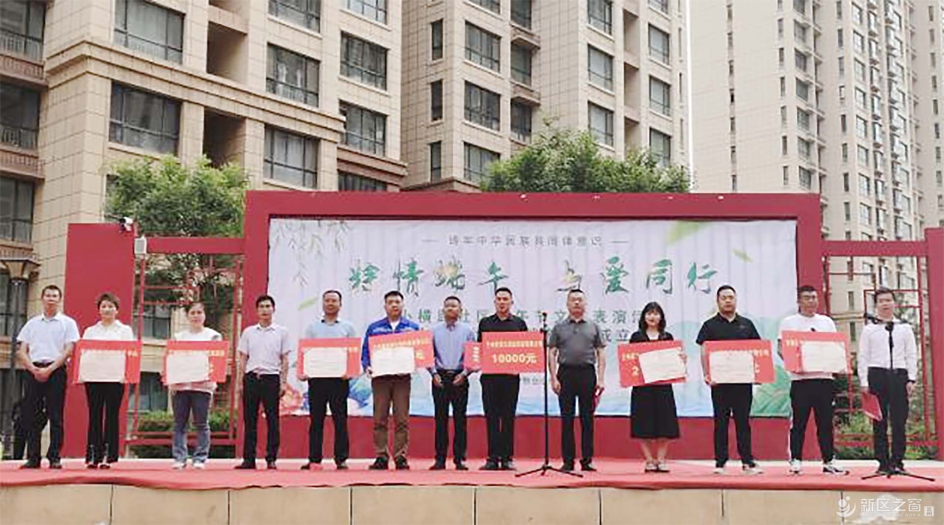 秦川园区首个社区微基金成立