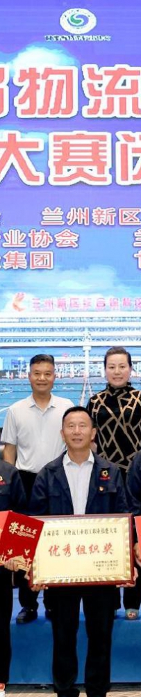 甘肃省第二届物流行业职工职业技能大赛圆满落幕