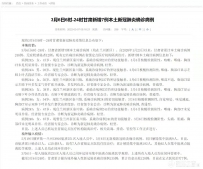 兰州新区新增7例本土新冠肺炎确诊病例