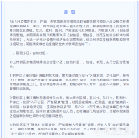 3月15日起，兰州新区除封控区、管控区外全面恢复便民营...