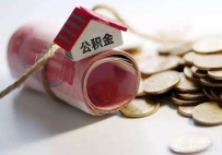 兰州公积金中心推出公积金按月冲还贷款业务