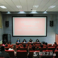 新区农业产业移民技能提升培训开班