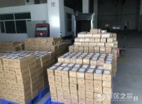 “双11”前夕，兰州新区跨境电商业务日出单量刷新纪录