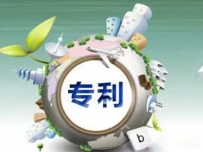 新区9项专利及2名个人申报甘肃省专利奖及发明人奖