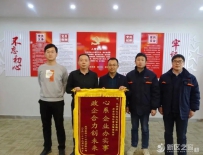 为兰州新区市场监管局心系企业办实事点赞