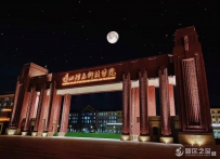 兰州信息科技学院