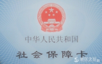 甘肃省统一规范2021年城镇职工基本医疗保险缴费基数