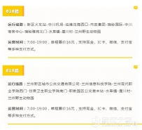 去野生动物园，新区开通两路公交线路