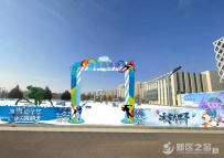 冰雪爱好者有好去处了！甘肃省体育馆梦幻冰雪场地21日对...