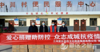 捐赠酒精20000瓶！兰州新区科文旅集团疫情面前显担当