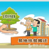 兰州新区：搬迁群众要“安居”更要“乐业”