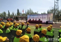 “关爱祖国花朵·托起未来希望” 兰州新区举行“六一”儿...