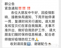 兰州新区学校幼儿园停课一周