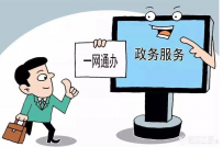 新区公布证明事项清单