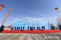 兰州新区化工园区暨永登县城镇燃气接入工程开建