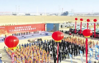 两家世界500强企业落户兰州新区