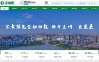 新区“绿金通”平台二期升级完成