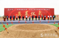 衡水一中兰州分校新校区项目在新区开工建设