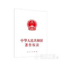 新区党工委办公室举办《著作权法》培训会