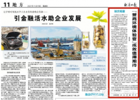 兰州新区“营商环境体验官”成效值得期待