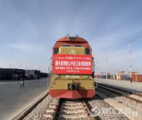 国内首列中亚玉米进口班列抵达兰州新区中川北站