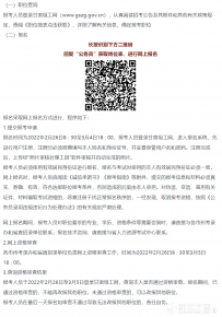 2022年甘肃公开招录2364名公务员公告（含人民警察637人）！