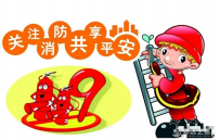 新区安排部署冬春火灾防控工作