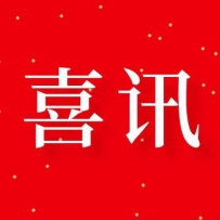 兰石换热公司获评“2021石化行业百佳供应商”