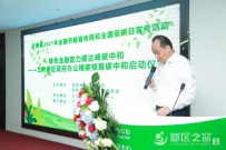 全省率先，零碳办公！